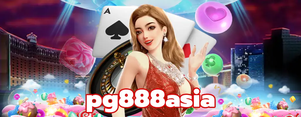 pg888asia เว็บตรงไม่ผ่านเอเย่นต์ สล็อตเว็บตรง บาคาร่าออนไลน์